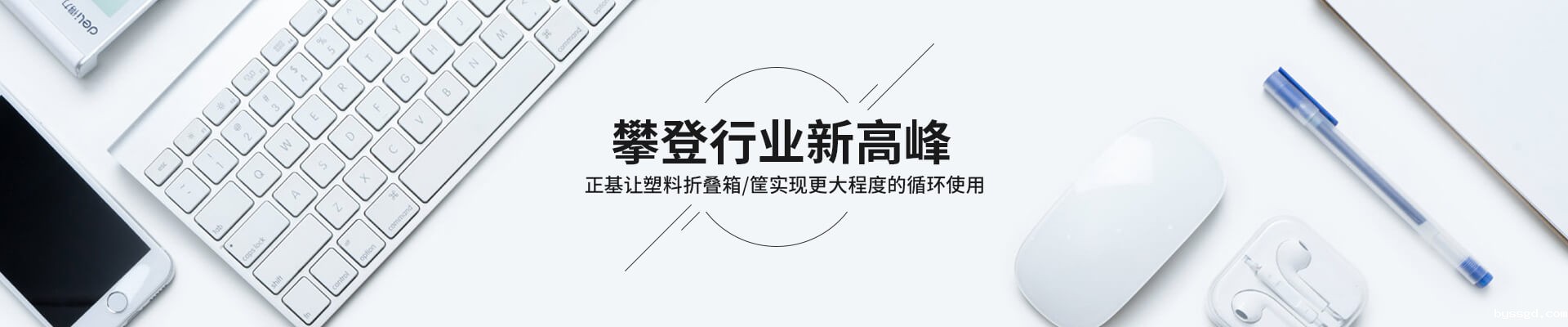 优米娱乐有限公司官网首页登录ZNKIA肩负使用让塑料折叠箱/筐实现循环使用