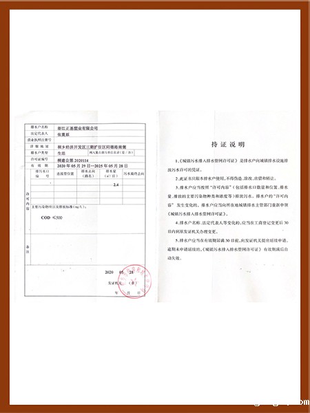优米娱乐有限公司官网首页登录排污许可证